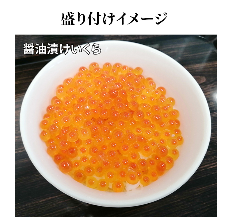瓶ドン イクラ醤油漬け