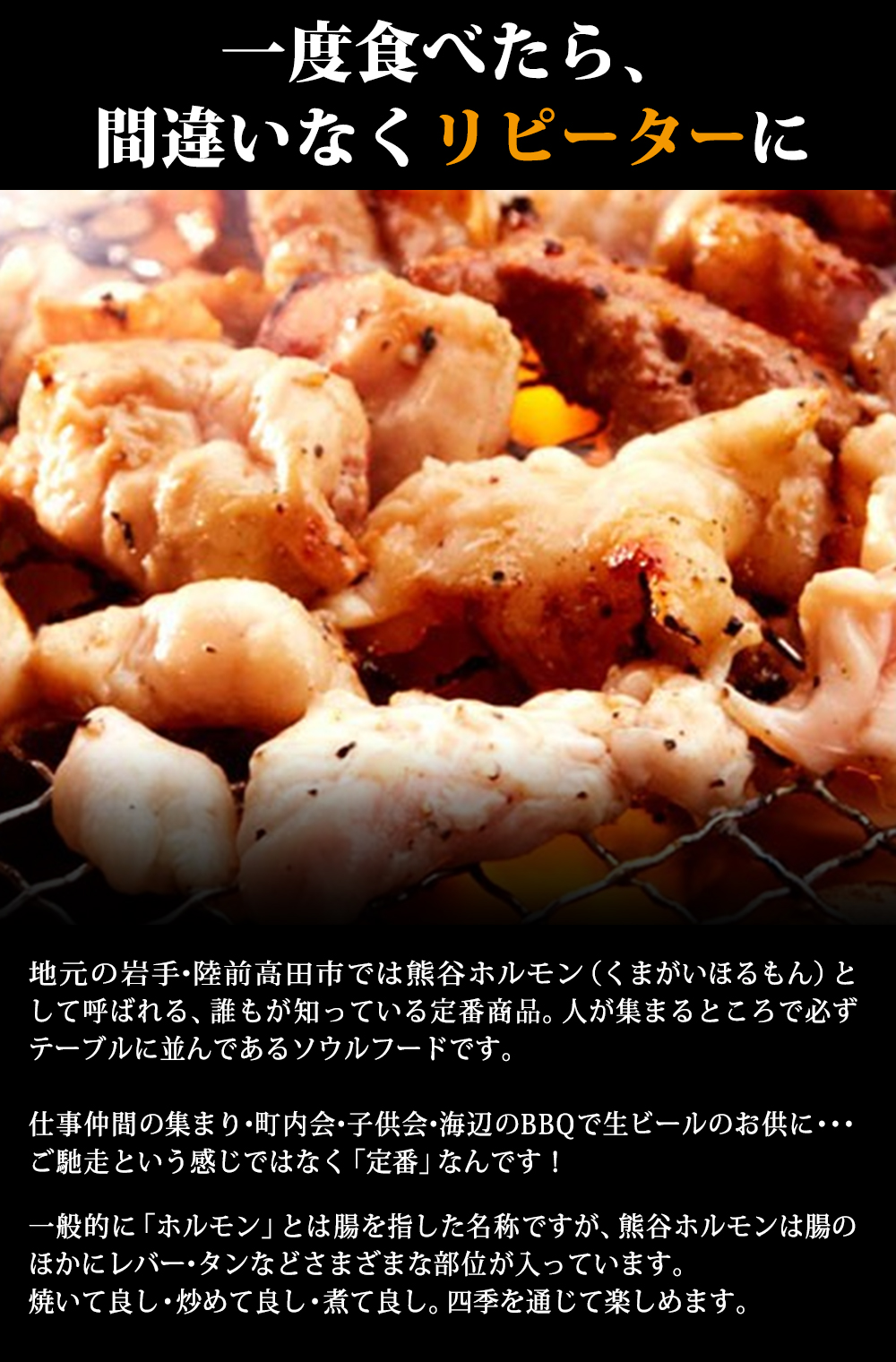 くまがいホルモン 熊谷精肉店