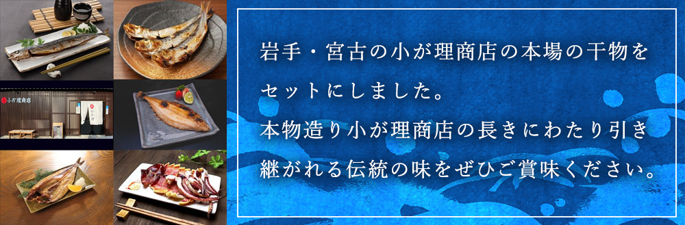 小が理商店